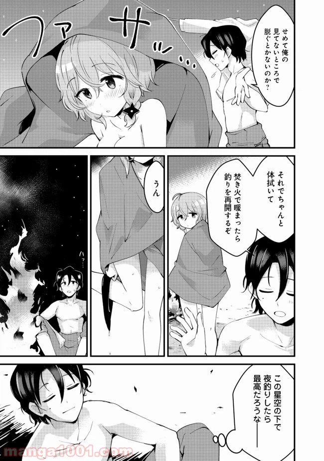 ページ 25 — 第8話