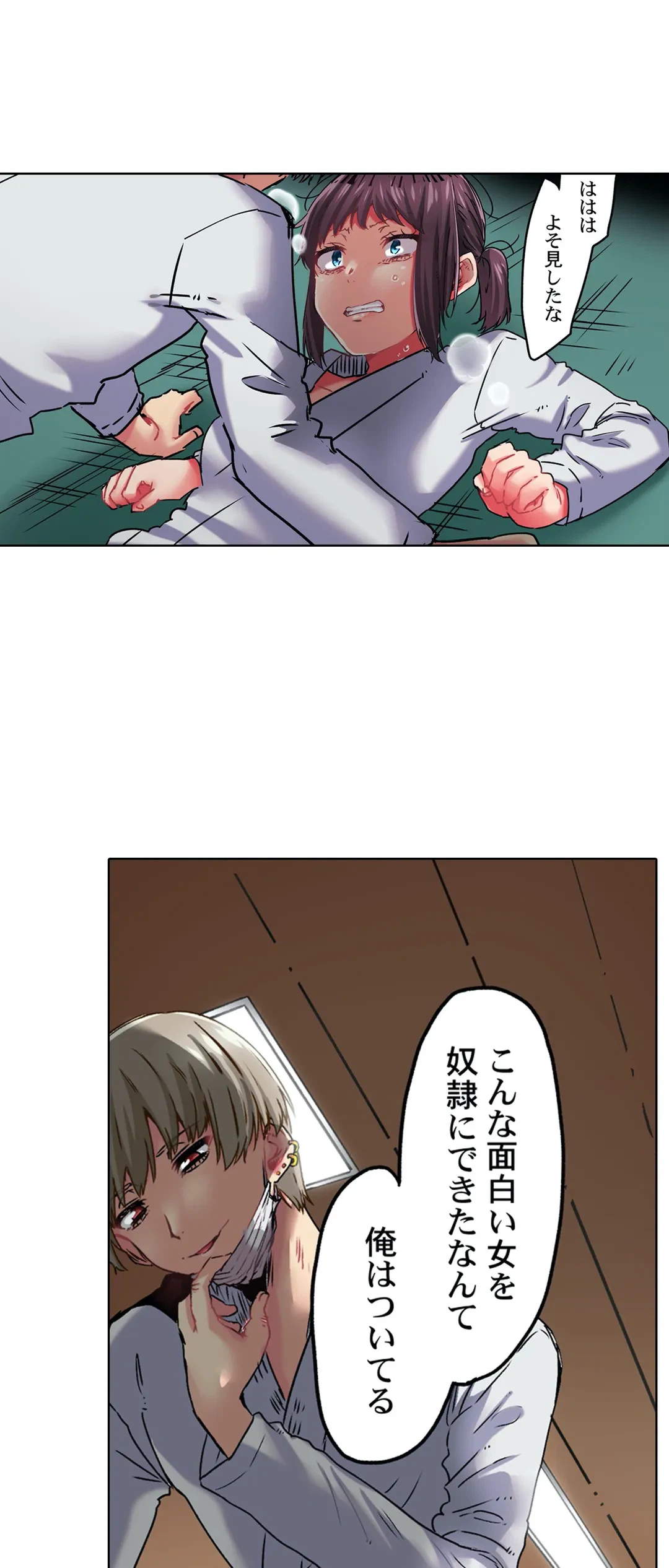 ページ 20 — 第4話