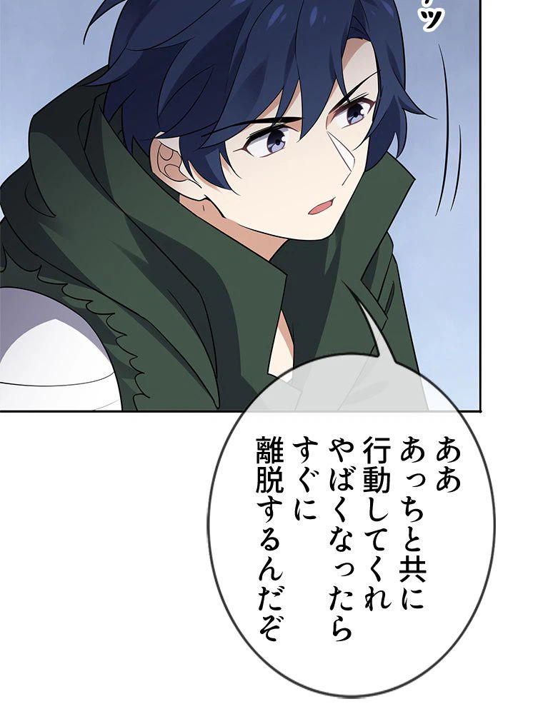 ページ 19 — 第79話