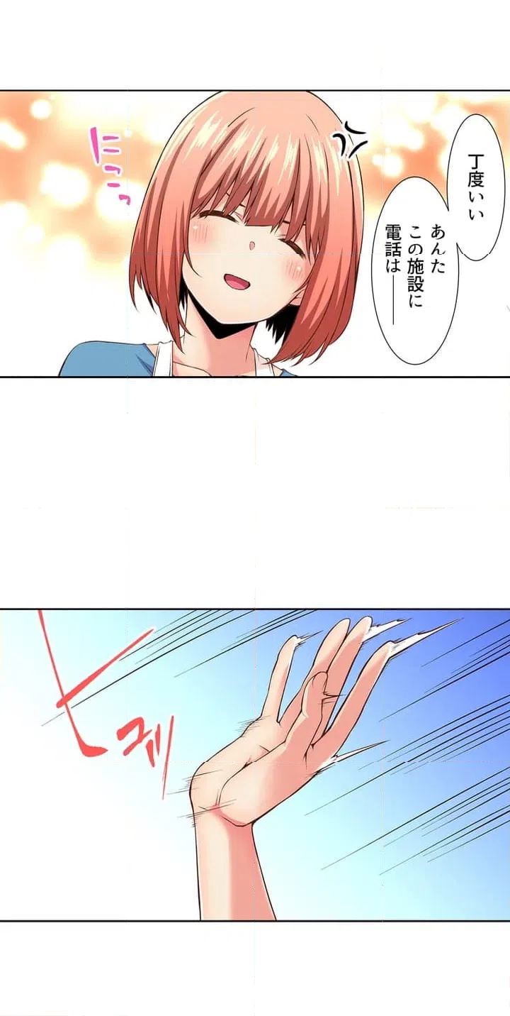 ページ 16 — 第1話