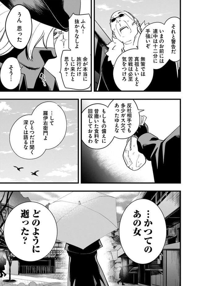 ページ 19 — 第14話