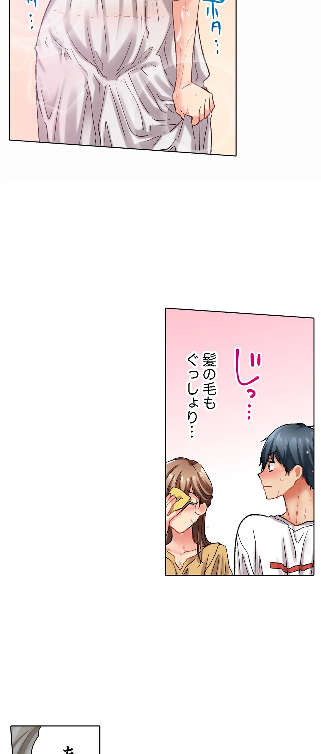 ページ 24 — 第121話