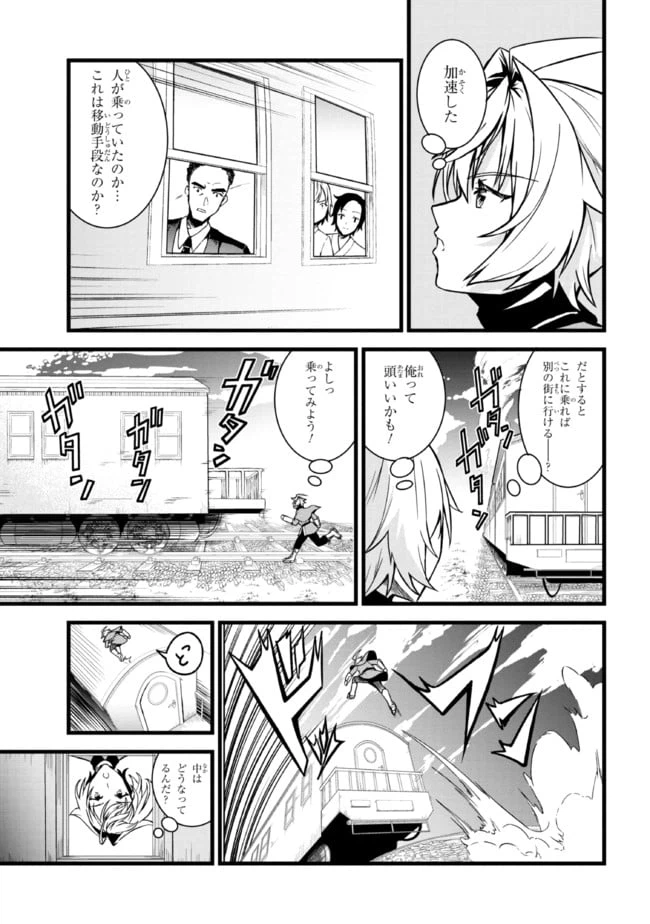ページ 3 — 第4.1話