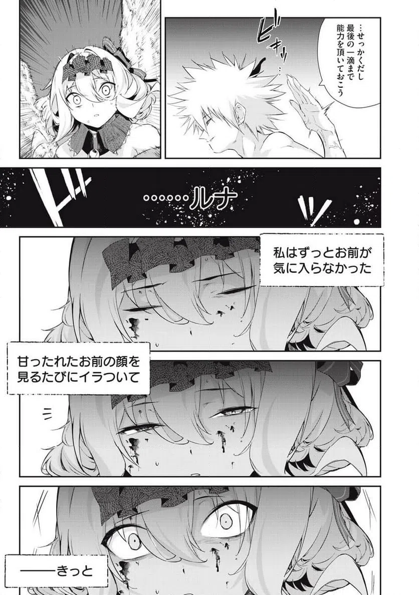 ページ 23 — 第60話