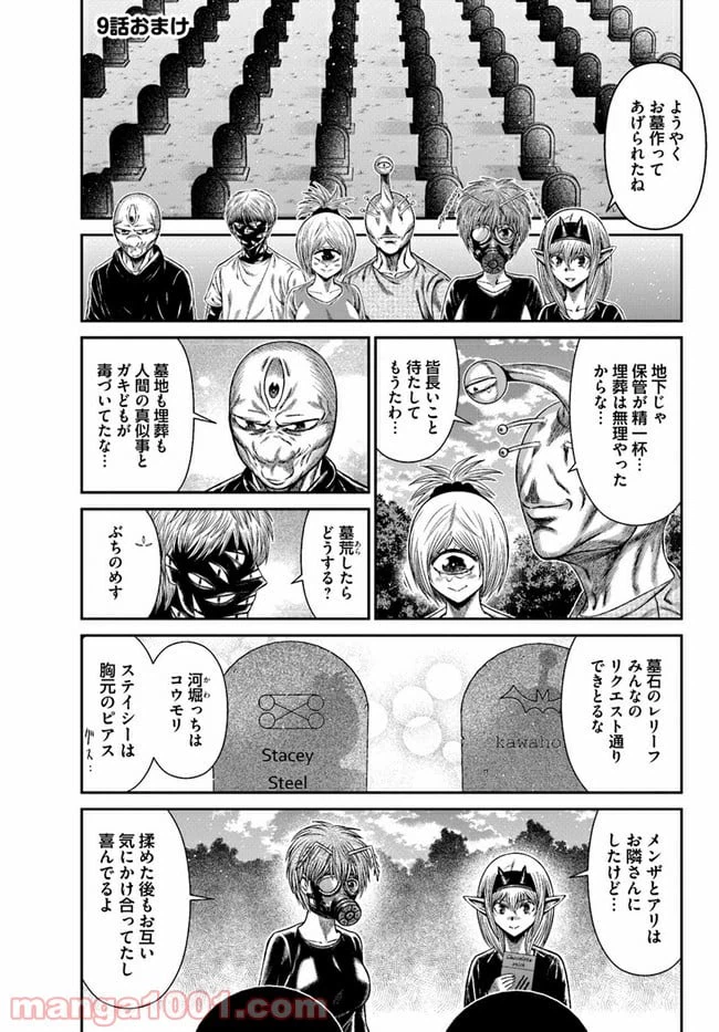 ページ 22 — 第9話