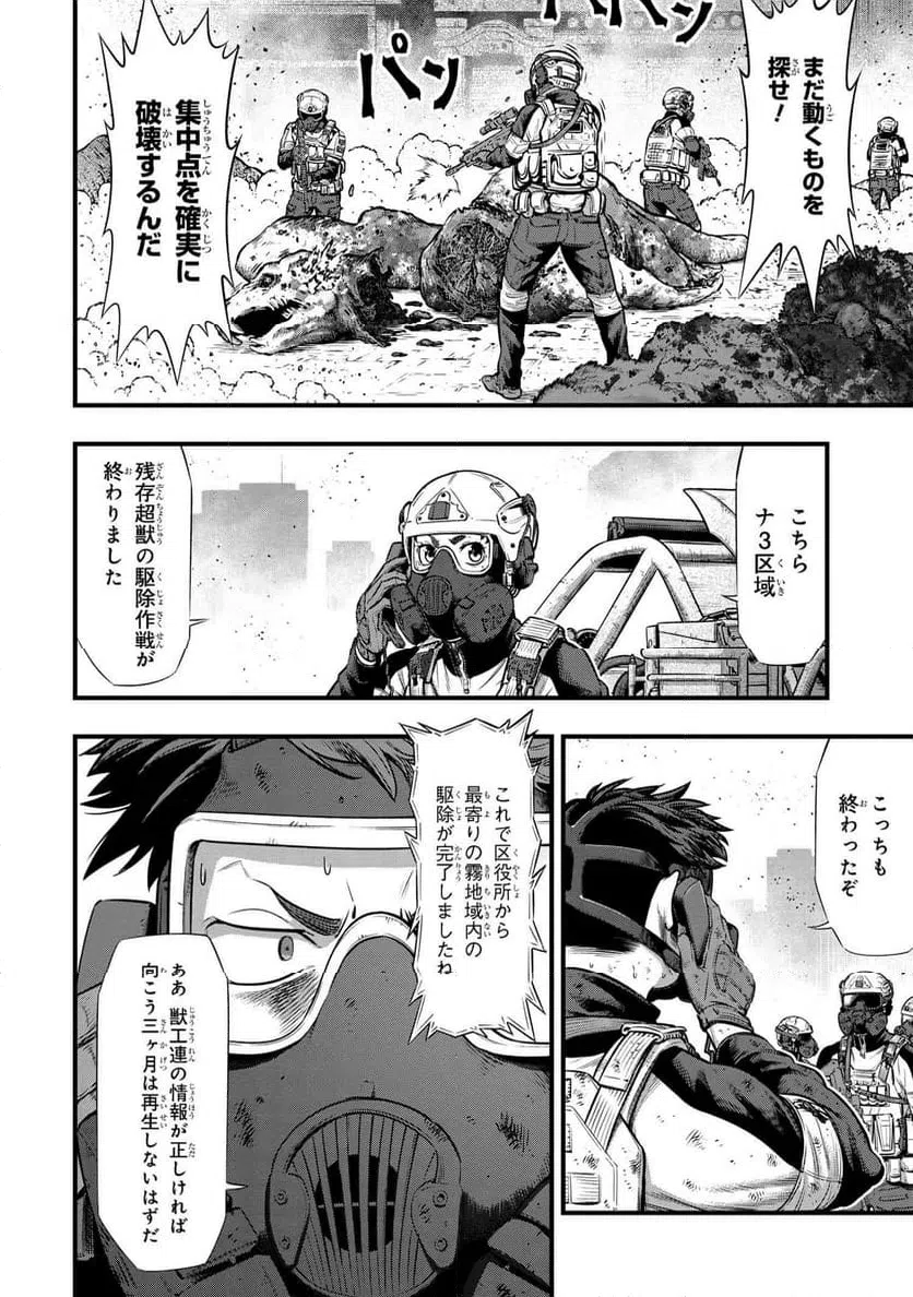 ページ 6 — 第12.1話
