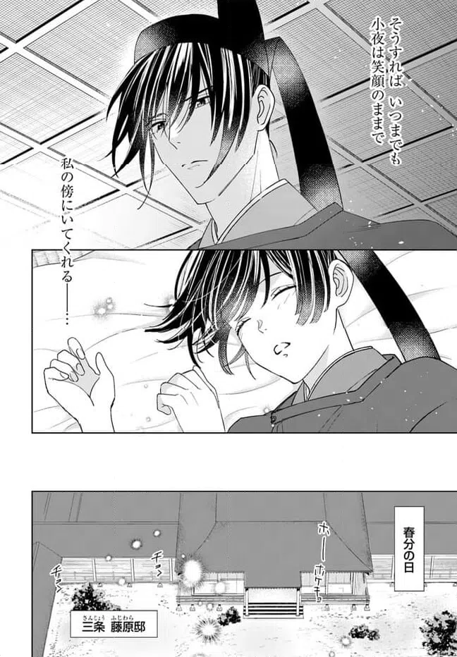 ページ 10 — 第12.1話