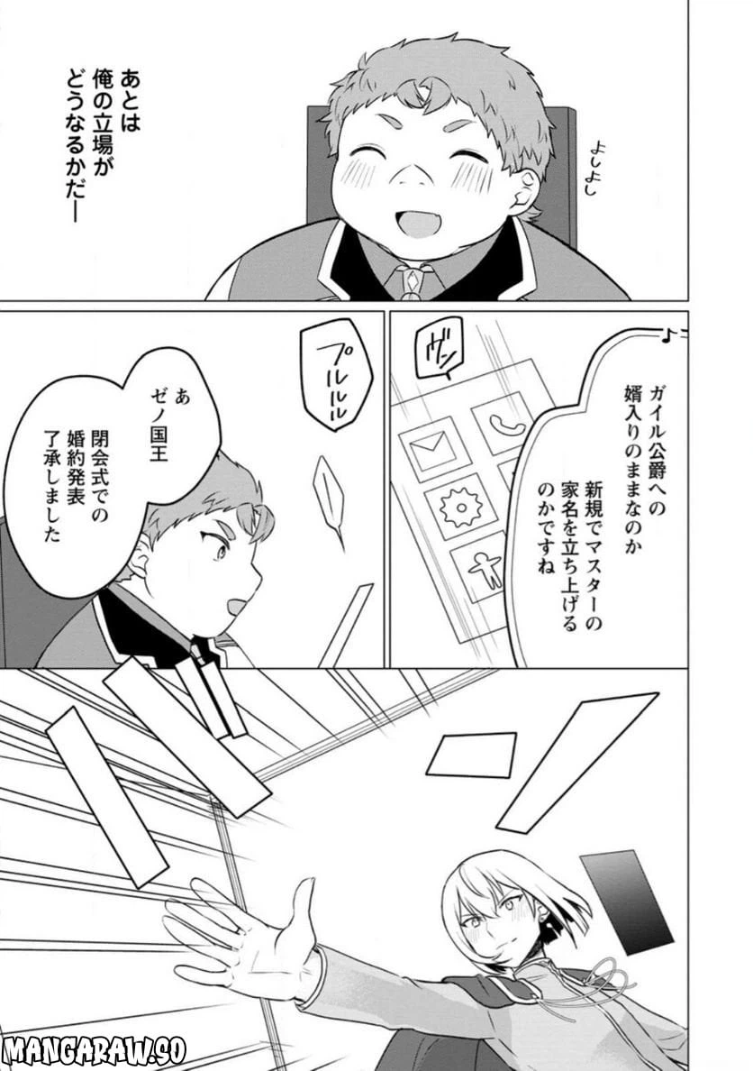 ページ 13 — 第19.1話