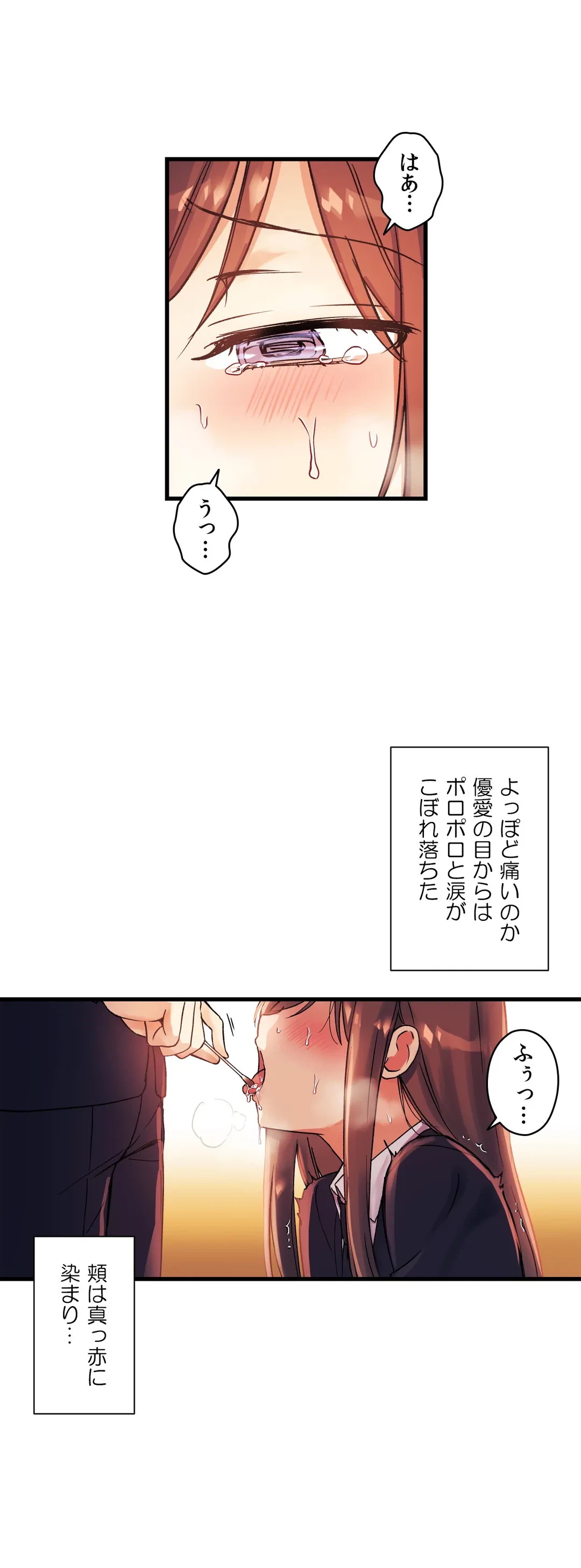 ページ 9 — 第33話