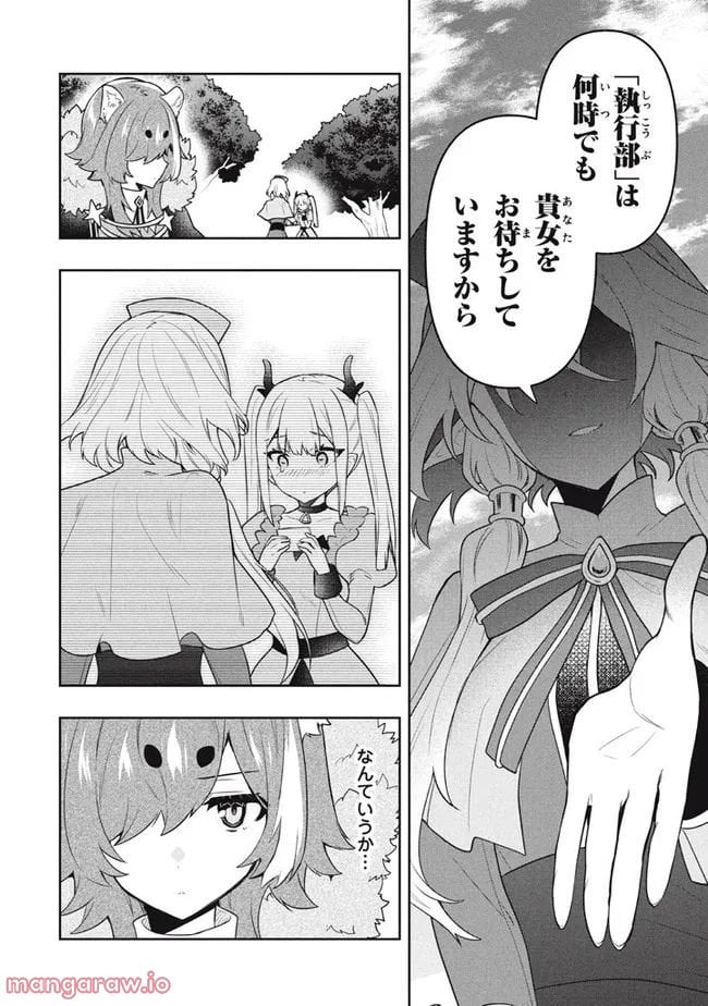 ページ 6 — 第57話