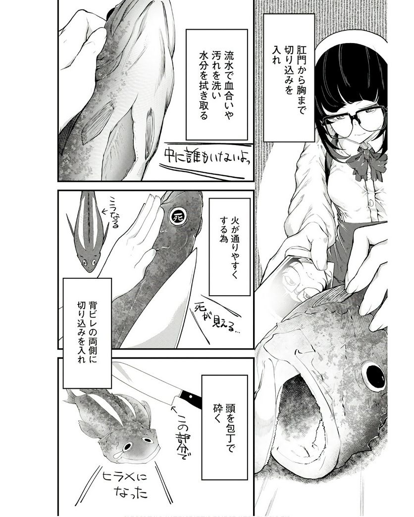 ページ 26 — 第43話
