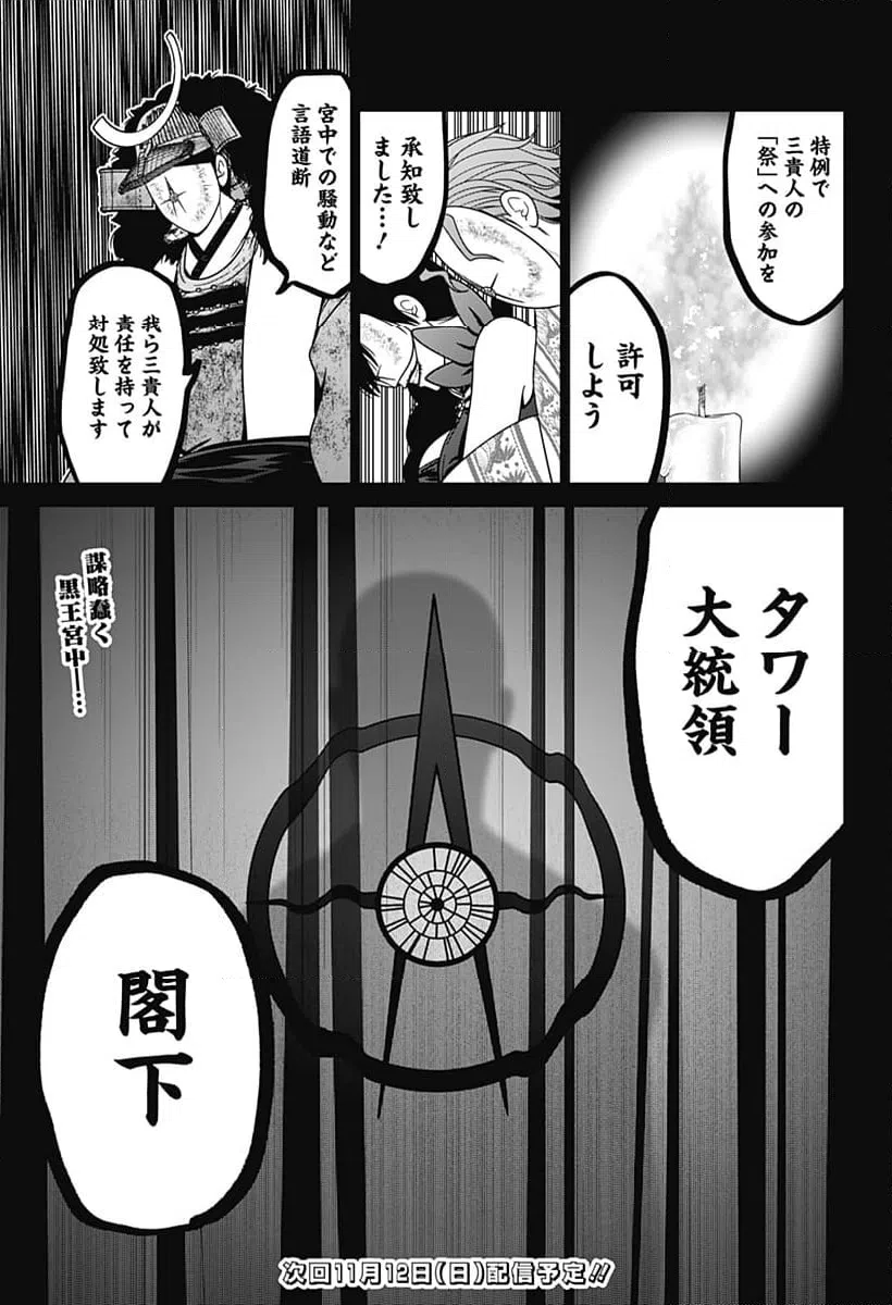 ページ 23 — 第58話
