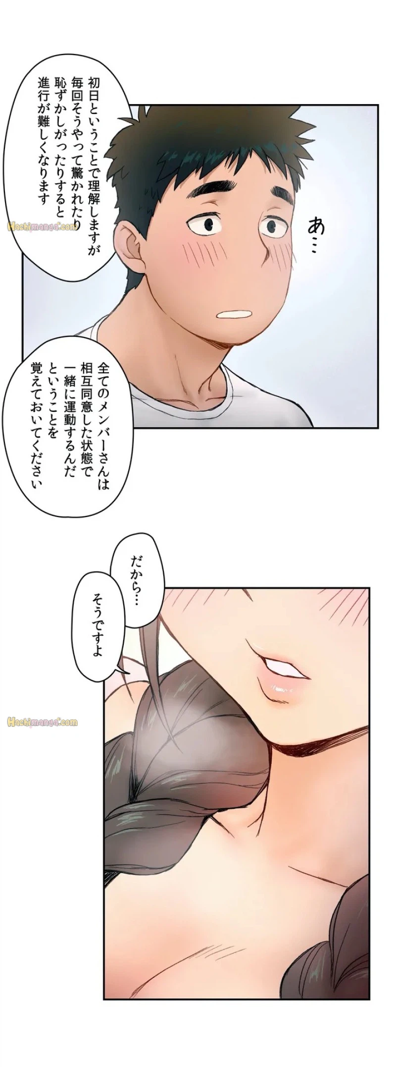 ページ 25 — 第2話