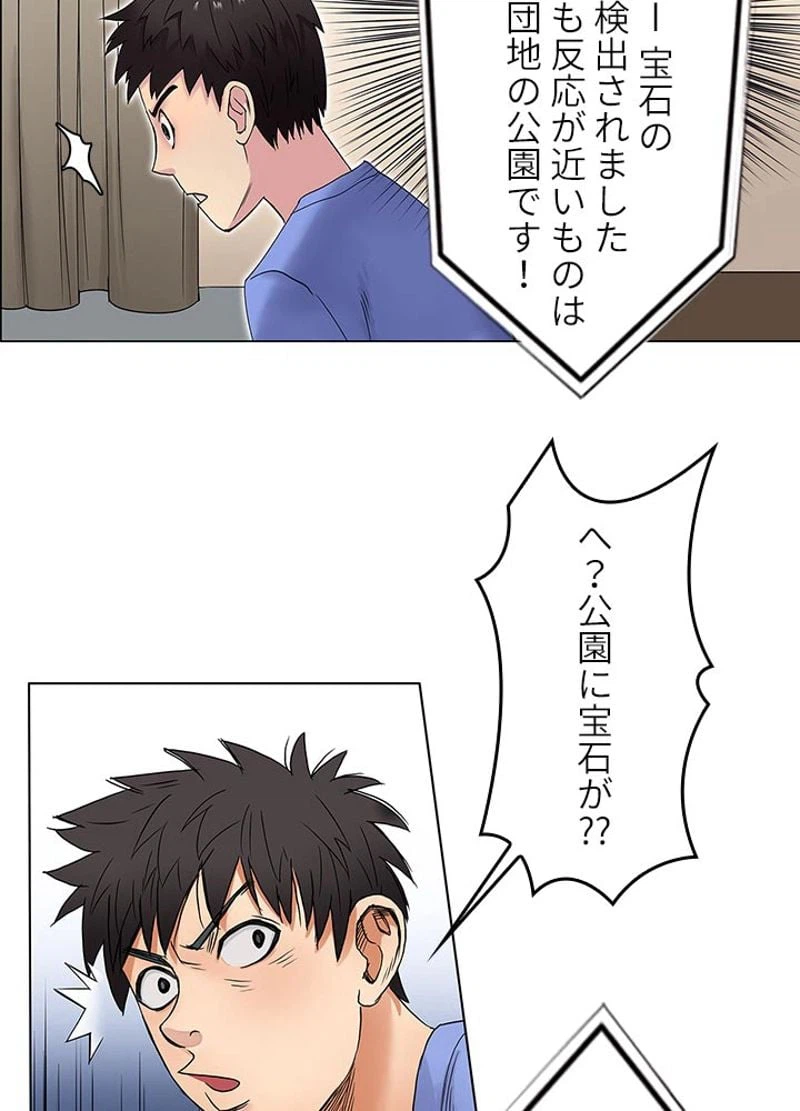 ページ 8 — 第5話