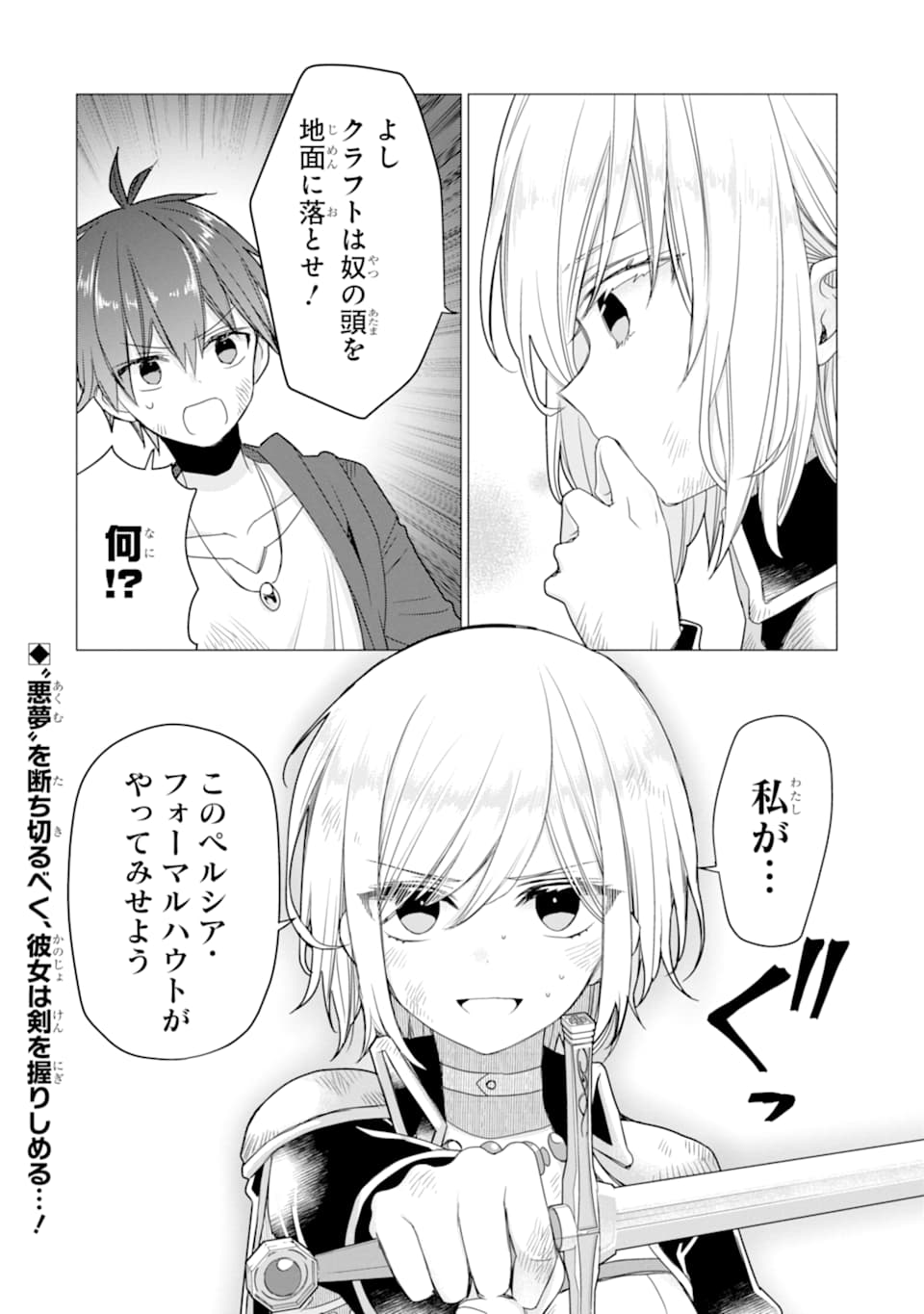 ページ 32 — 第13話