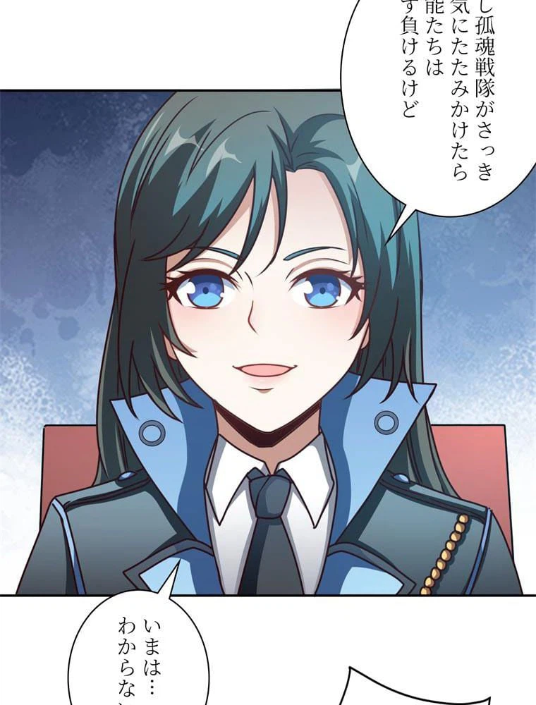 ページ 27 — 第78話