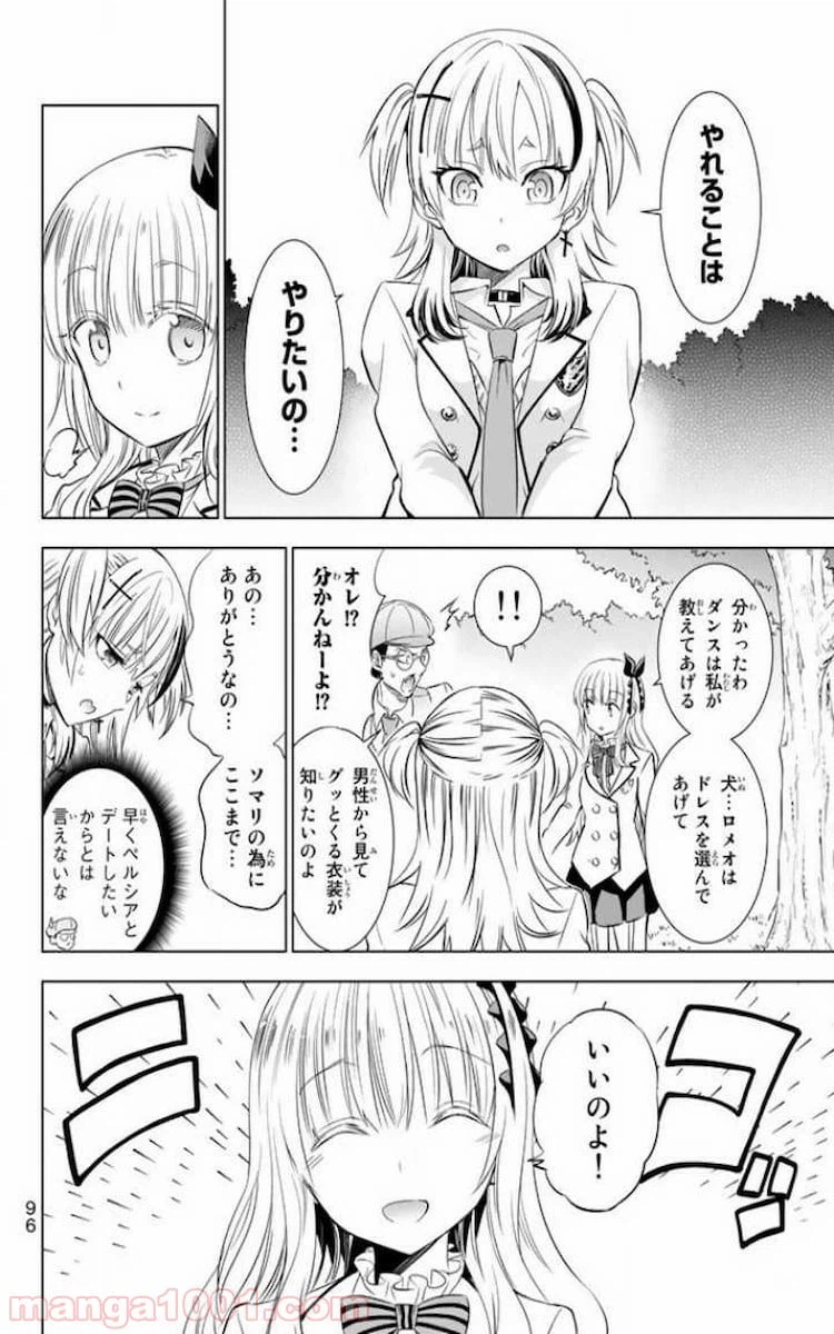 ページ 22 — 第23話