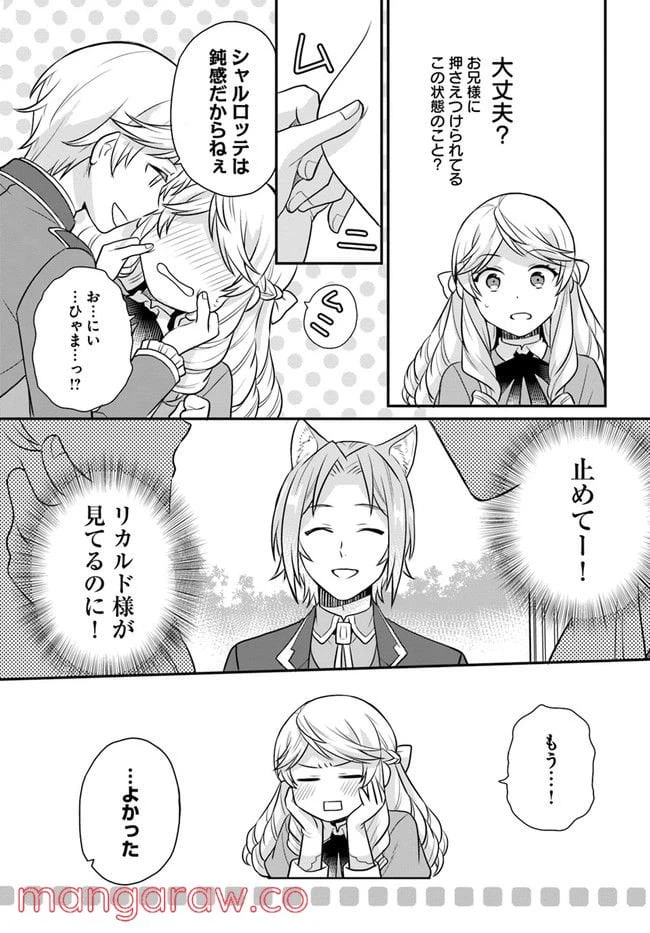 ページ 21 — 第24話