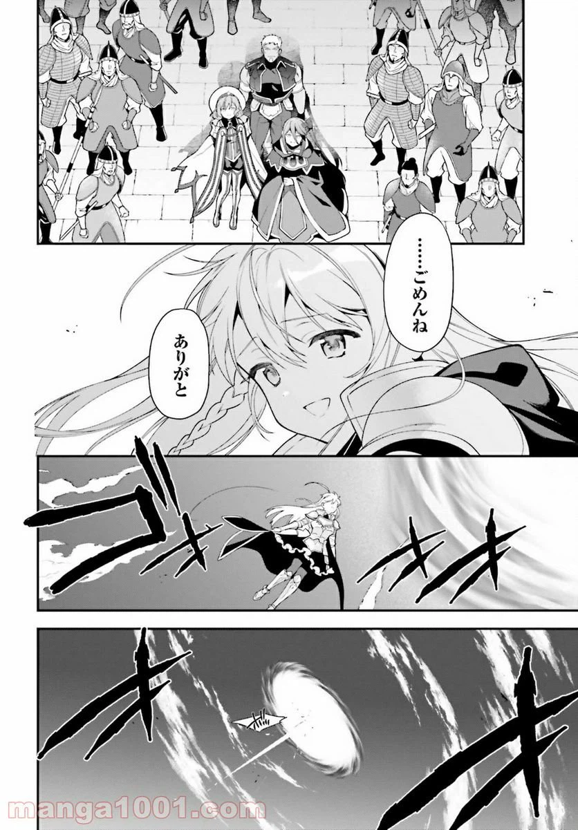 ページ 28 — 第101話