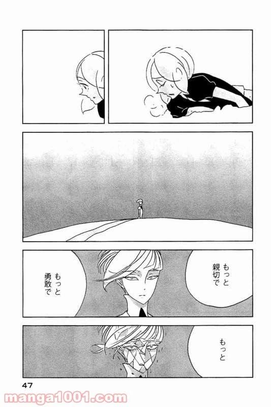 ページ 19 — 第22話