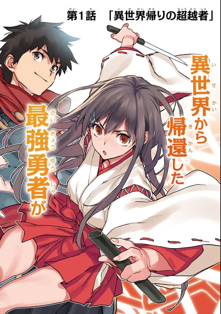 ページ 4 — 第1話