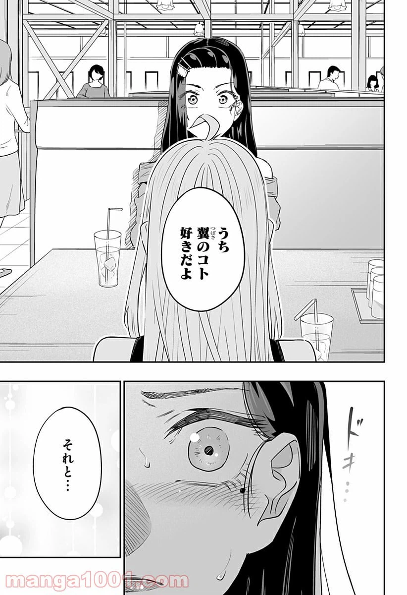 ページ 7 — 第37話