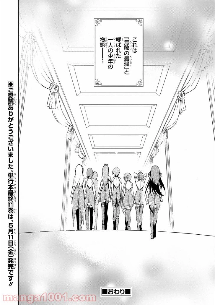 ページ 45 — 第46話