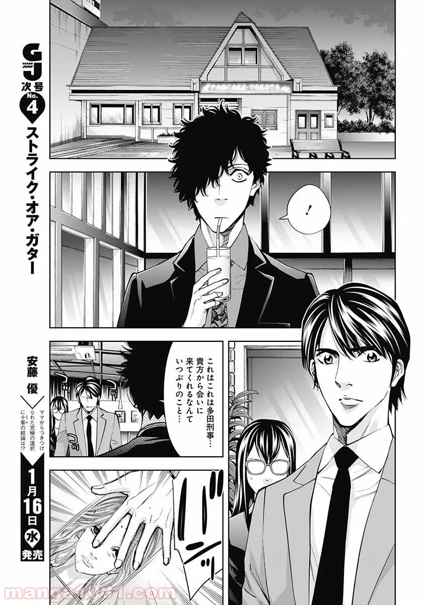 ページ 17 — 第63話