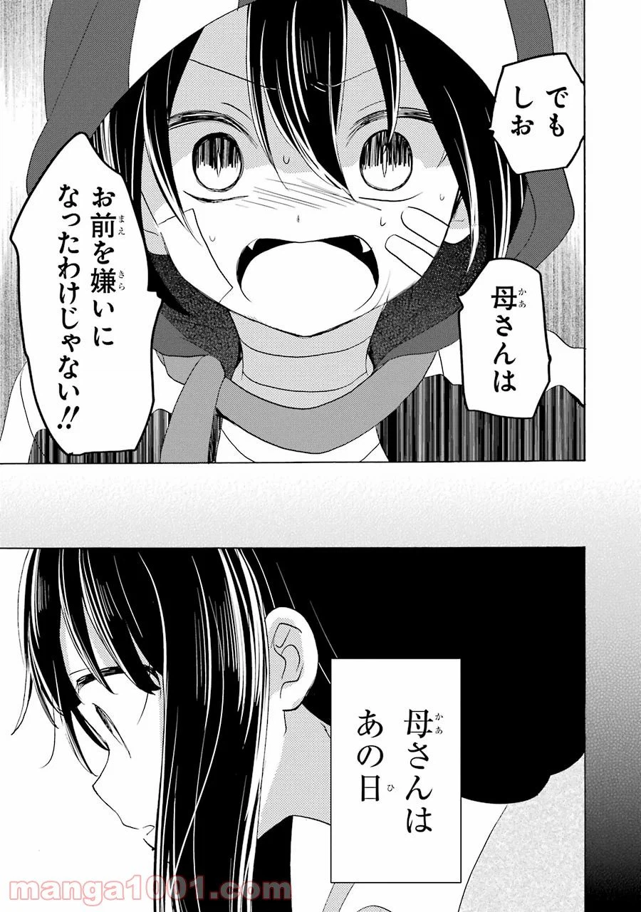 ページ 17 — 第45話