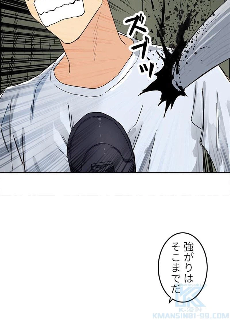 ページ 28 — 第126話