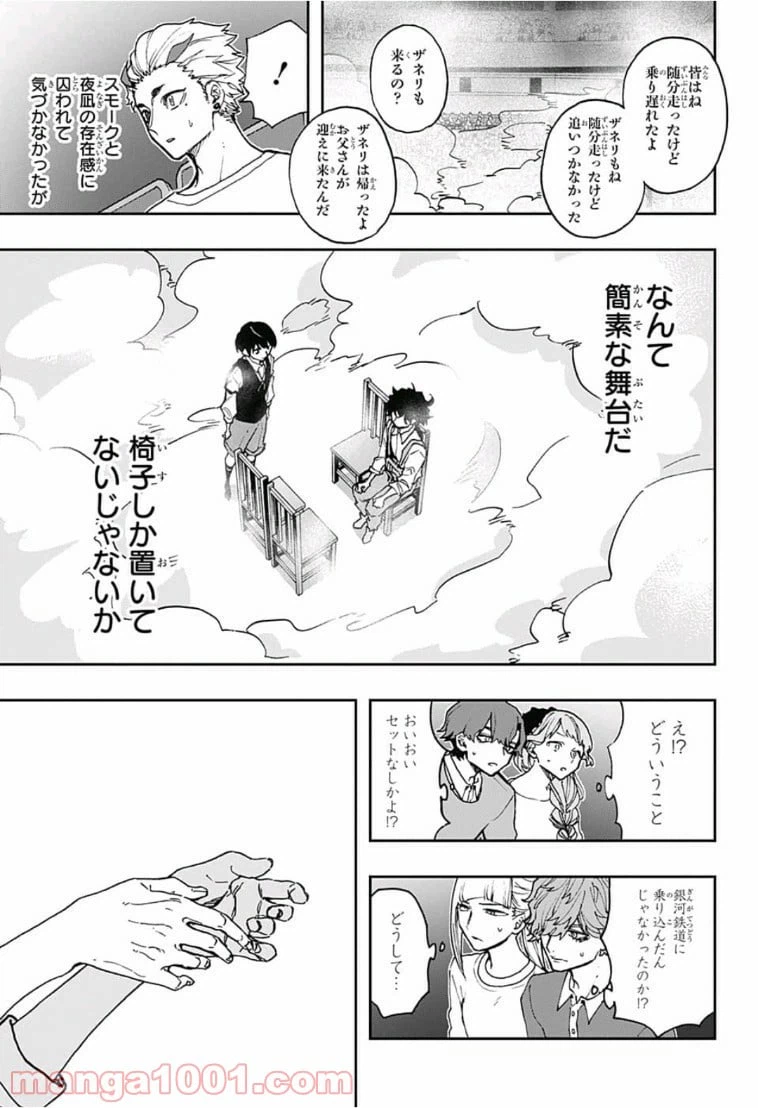 ページ 5 — 第41話