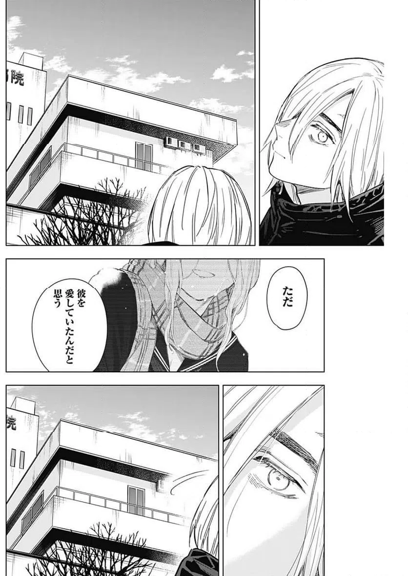 ページ 13 — 第165話