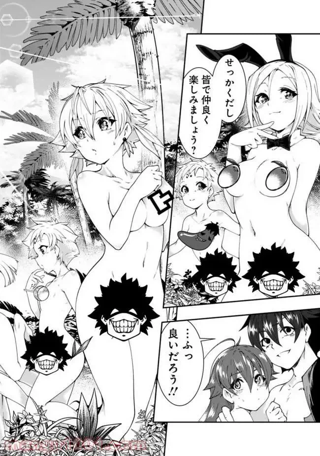 ページ 10 — 第61話