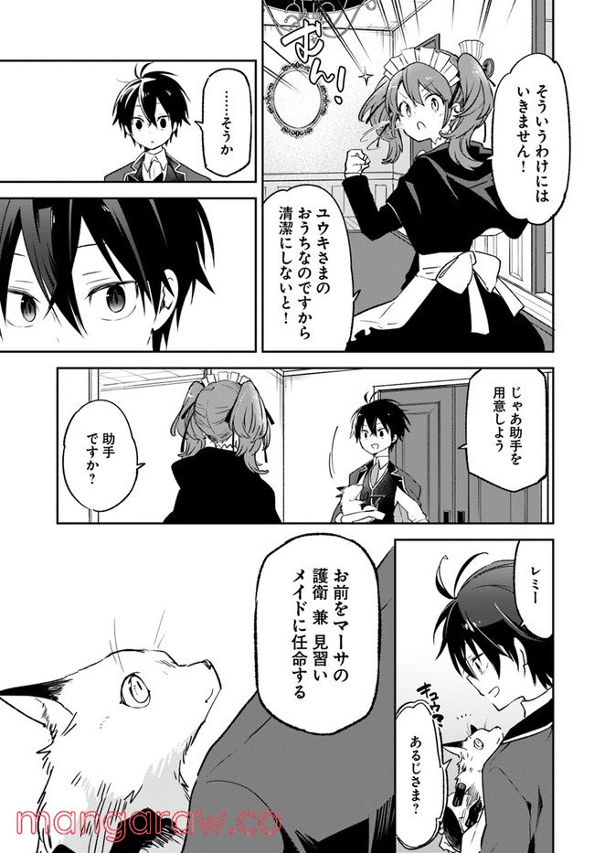 ページ 3 — 第18話