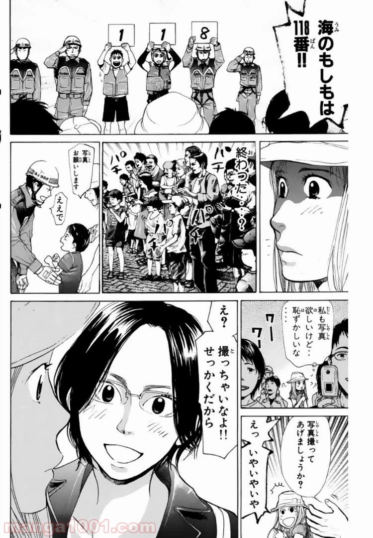 ページ 14 — 第126話