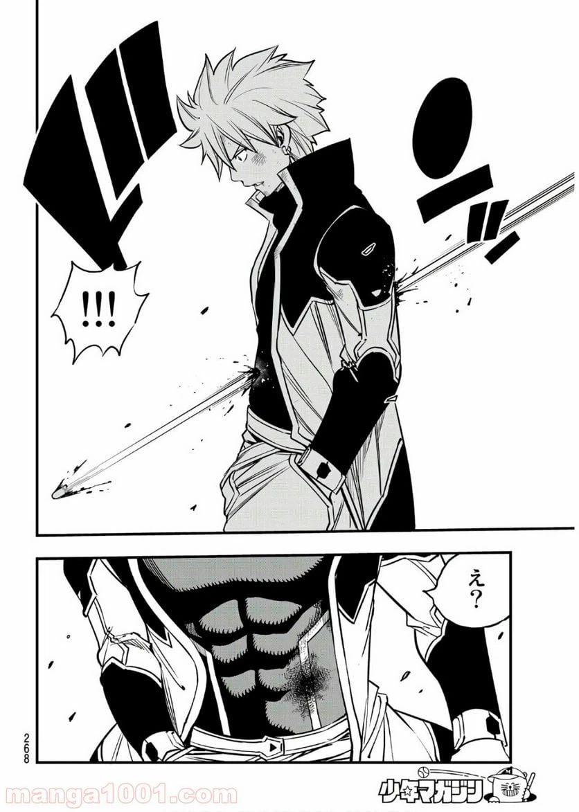 ページ 16 — 第74話