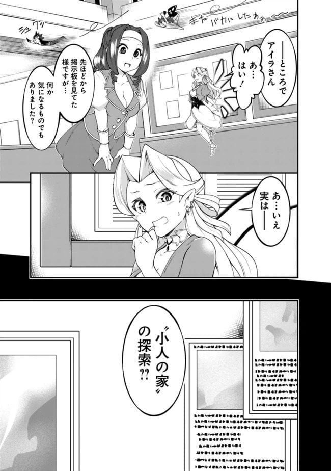 ページ 9 — 第123話