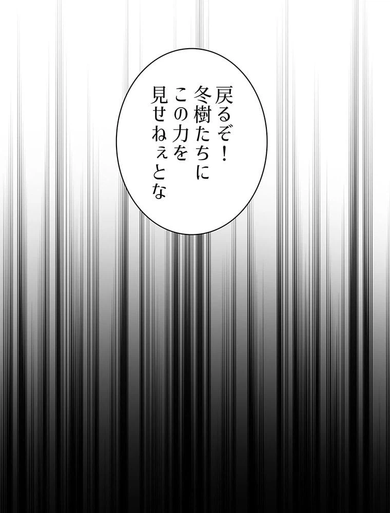 ページ 13 — 第31話