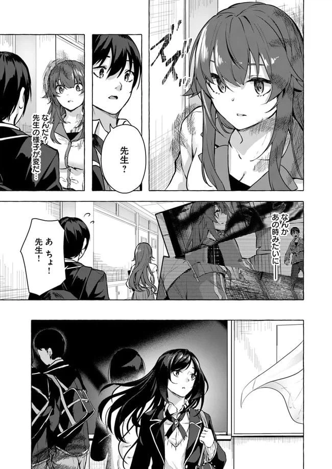 ページ 13 — 第11話
