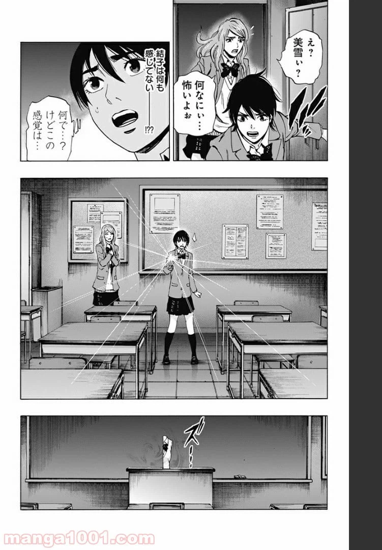 ページ 18 — 第81話