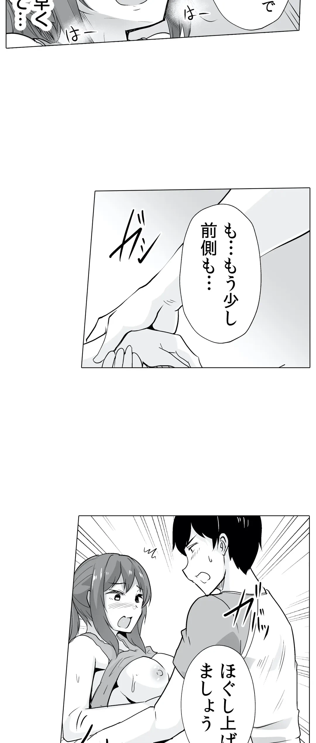 ページ 6 — 第8話