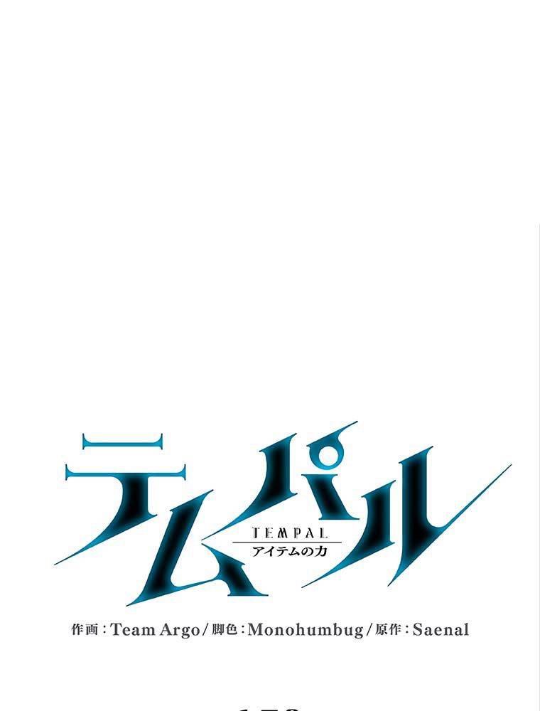 ページ 16 — 第135話