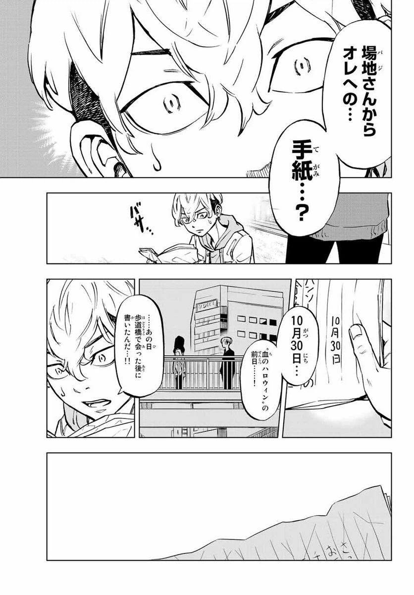 ページ 7 — 第1.1話