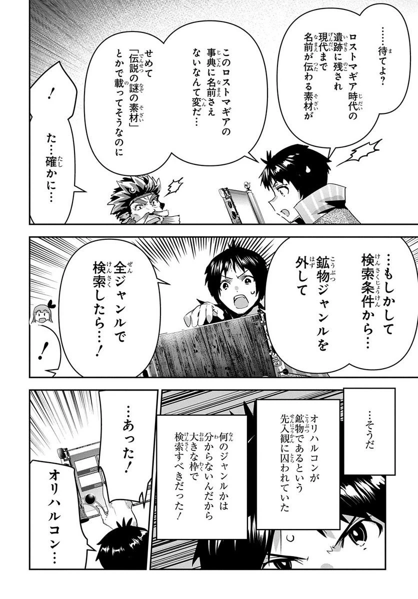 ページ 12 — 第41話
