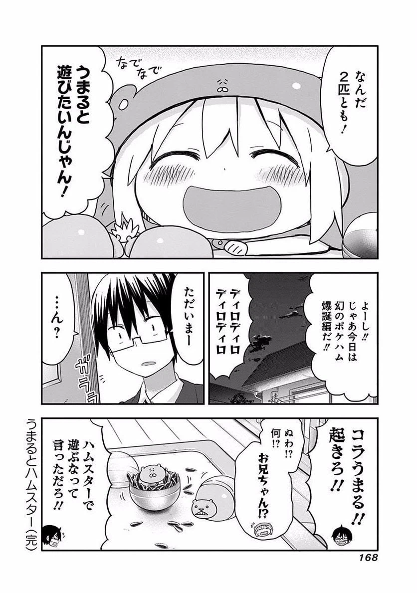 ページ 8 — 第124.5話