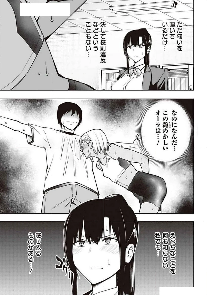 ページ 6 — 第6話