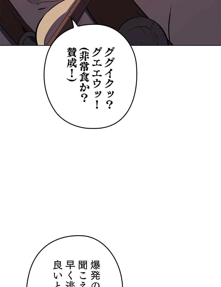 ページ 25 — 第78話