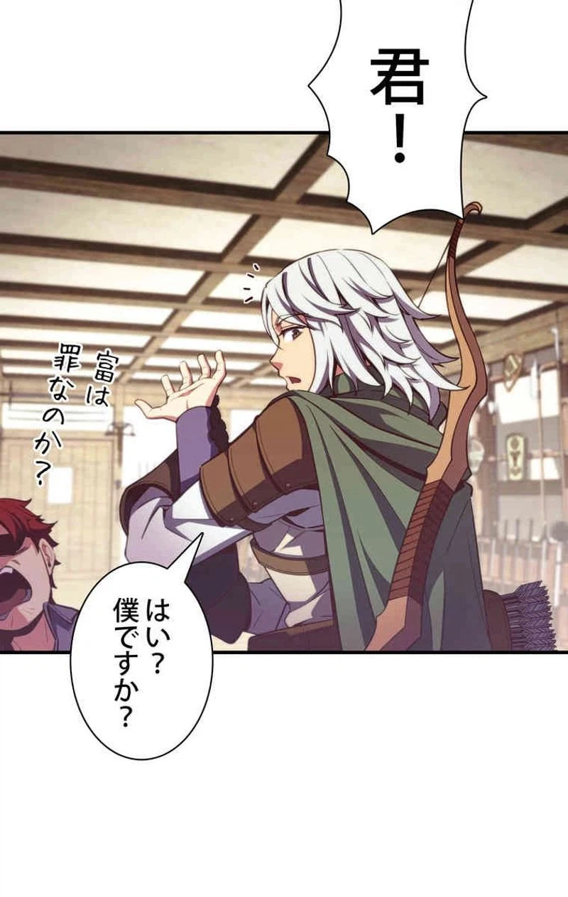 ページ 13 — 第156話