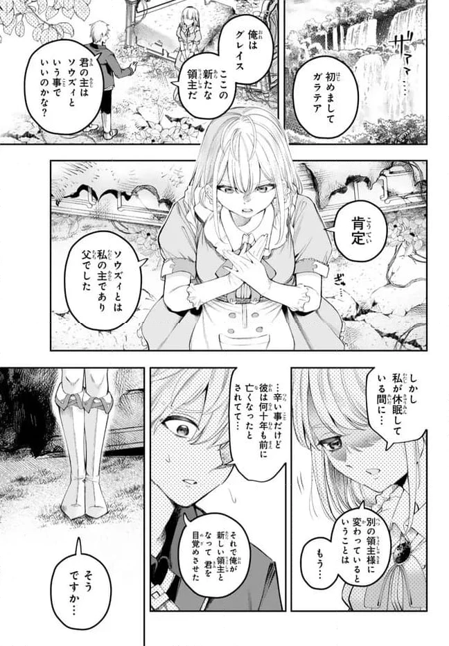 ページ 5 — 第1.2話