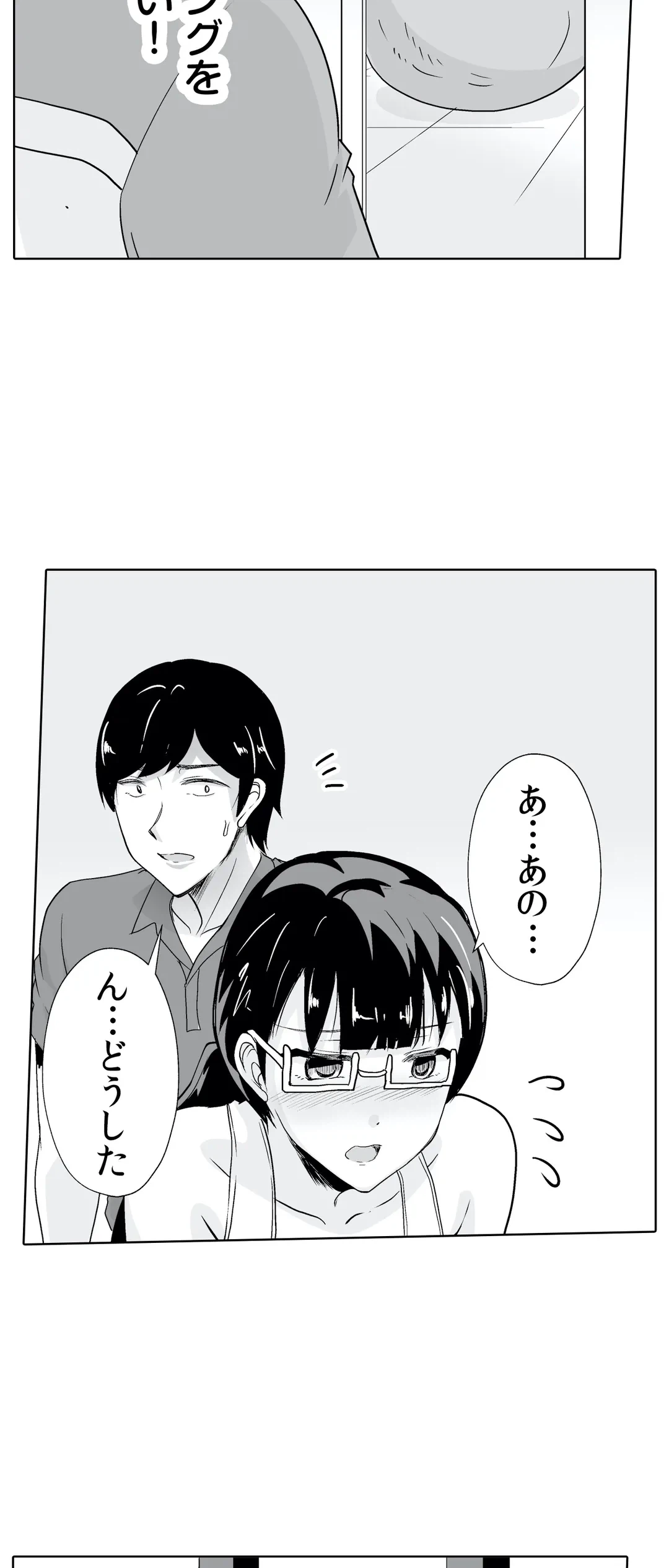 ページ 13 — 第18話